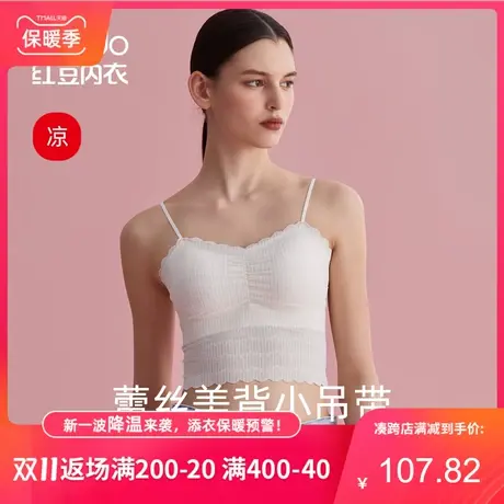 红豆女士背心内搭夏季无痕蕾丝甜美少女美背免穿文胸薄带胸垫内衣商品大图