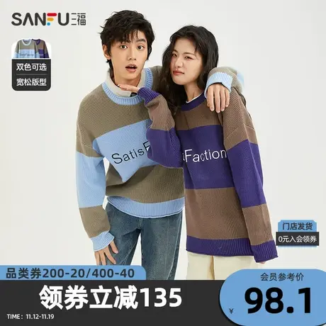 三福2024春男士时尚英文仿羊绒毛衣 休闲条纹宽松上衣男479163图片