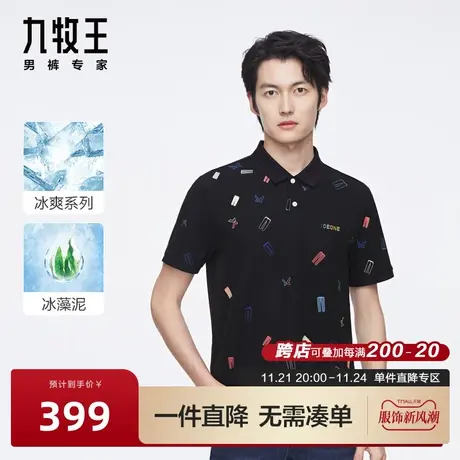 [含冰藻泥]九牧王男装短袖凉感T恤冰凉舒适时尚印花青年POLO衫BN商品大图