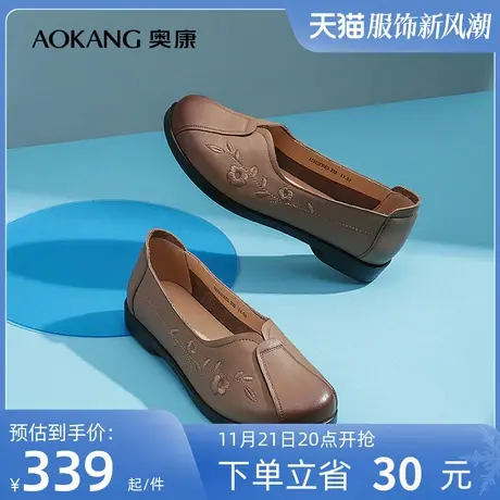 【门店发货】奥康女鞋 春季新款透气真皮单鞋舒适妈妈鞋平跟日常商品大图