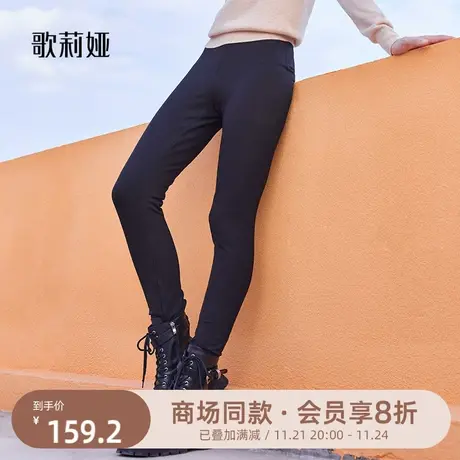 歌莉娅秋冬黑色小脚裤外穿抓绒针织显瘦弹力打底魔术裤1ADC1I010商品大图
