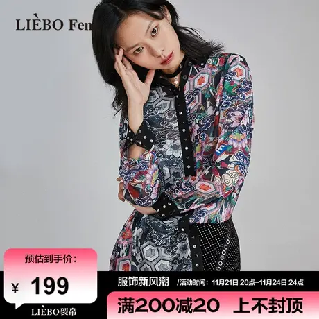 裂帛LIEBOFeng商场同款2024年设计师国潮撞色印花雪纺长袖衬衫女商品大图