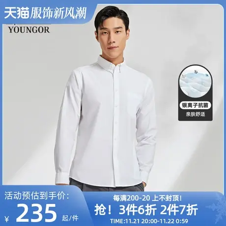 雅戈尔男士衬衫春季新款官方商务休闲上班穿长袖衬衫男图片