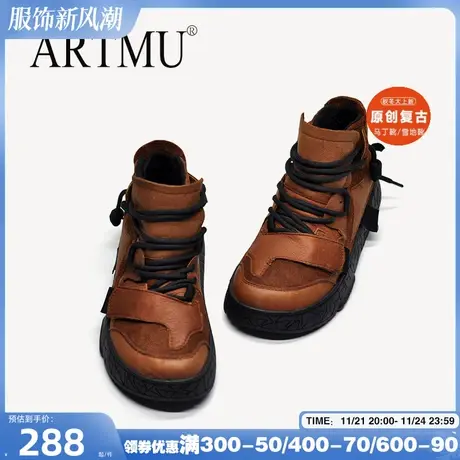 Artmu阿木真皮厚底休闲短靴憨憨鞋丑萌高帮鞋女靴子户外博肯鞋商品大图