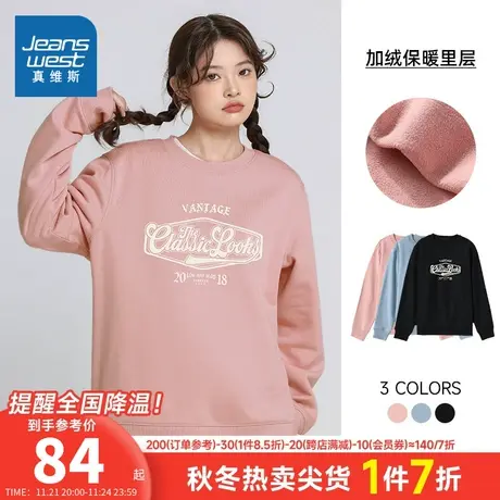 LN真维斯女装字母印花甜美休闲时尚上衣秋冬慵懒加绒圆领长袖卫衣商品大图