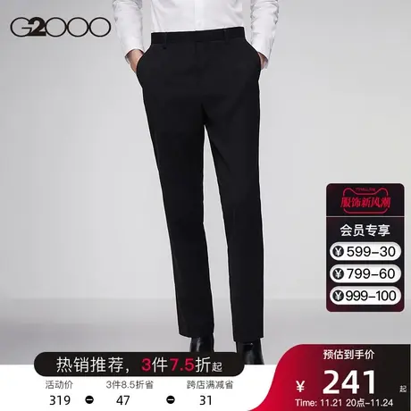 G2000男装 春夏新款经典百搭中腰长裤职业通勤垂坠可机洗西裤男图片