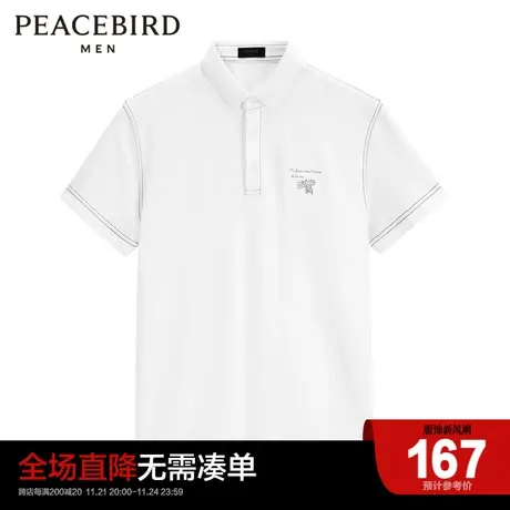 太平鸟男装 翻领短袖t恤男休闲白色明线夏季短袖POLO衫男商品大图