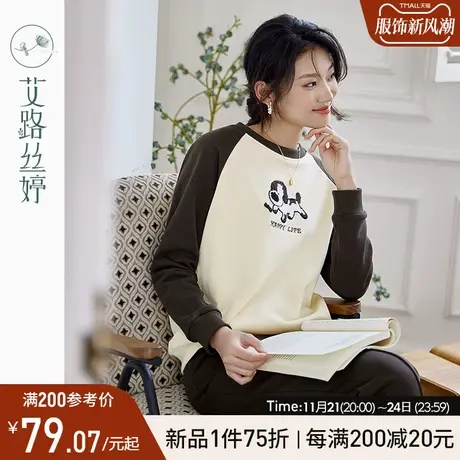 艾路丝婷运动休闲套装女2024春季新款撞色插肩袖卫衣休闲裤两件套图片