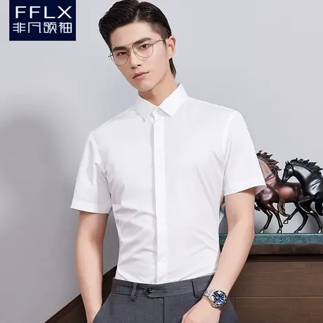 非凡领袖白衬衫男短袖夏季商务免烫韩版修身职业装青年寸衫暗门襟商品大图