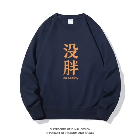 趣味简约没胖卫衣男款潮流ins黑色休闲宽松春秋季长袖套头外套商品大图