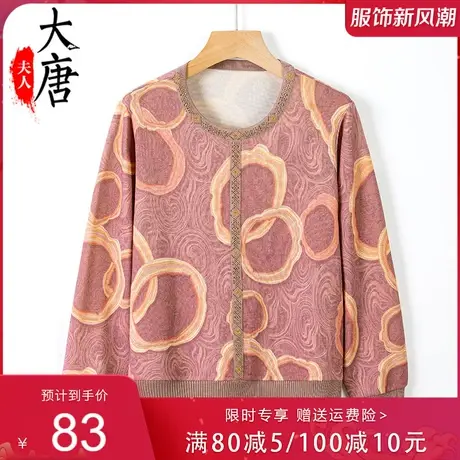 中老年人秋装打底衫女奶奶薄款长袖T恤妈妈圆领春秋套头老人衣服图片