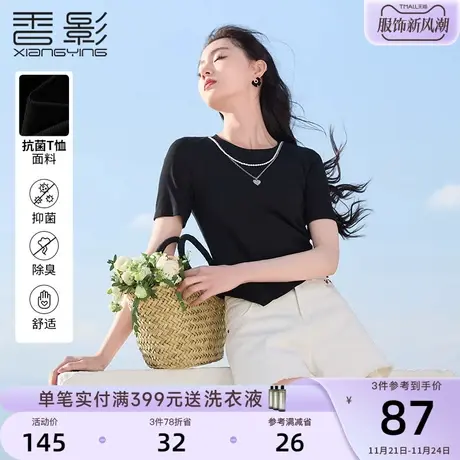 香影黑色t恤女短袖2023夏装新款黑科技设计感不规则开叉正肩上衣图片