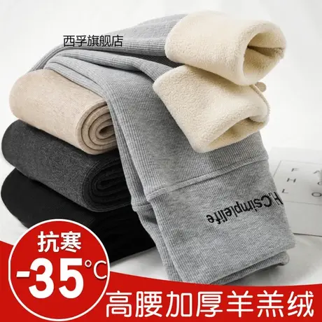 秋冬季羊羔绒打底裤女外穿高腰加绒加厚东北特厚秋裤一体保暖棉裤图片