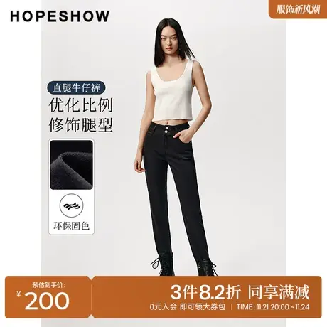 红袖outlets纯色高腰牛仔裤hopeshow2023秋装新款黑色修身直筒裤图片