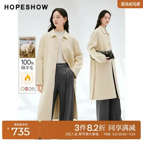 红袖outlets落肩H型翻领大衣hopeshow2023冬款保暖双面呢长款外套图片