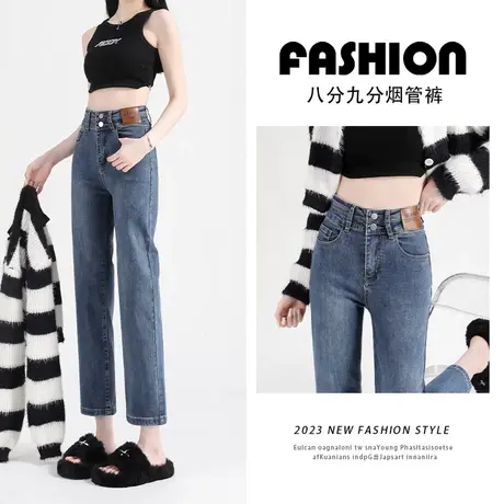 直筒牛仔裤女秋季2023年秋新款小个子设计感显瘦弹力九分烟管裤子商品大图