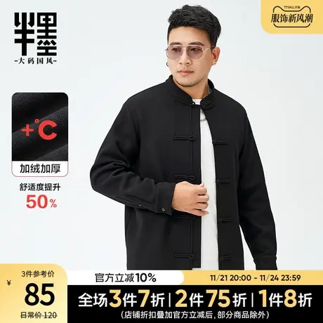 半墨大码加绒衬衫男大码华夫格中国风盘扣唐装胖子长袖衬衣外套男图片