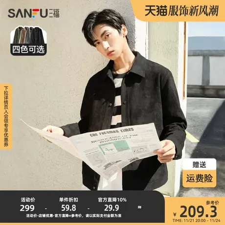 三福2023秋男士时尚经典麂皮夹克 休闲插袋修身翻领外套472987商品大图