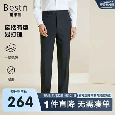 百斯盾男装西裤2023秋冬新款休闲商务挺括有型直筒宽松显瘦男长裤商品大图