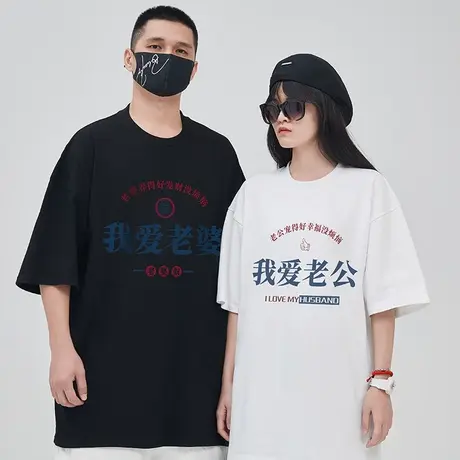 短袖男大码夏季宽松潮流潮牌男装半袖胖子文字不一样的情侣装t恤图片