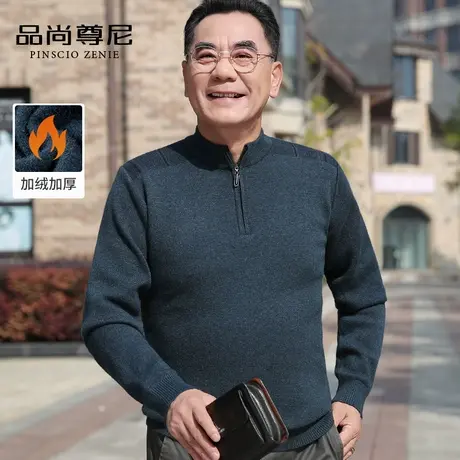 【一体绒】中老年男装爸爸毛衣2023新款冬季加厚保暖半高领打底衫商品大图