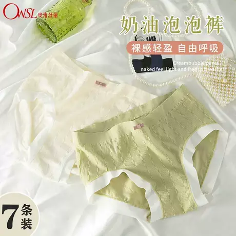 7条装无痕内裤女中腰透气柔软高弹女士三角裤商品大图