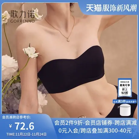 半杯文胸无肩带薄款平小胸罩防滑聚拢隐形裹胸抹胸光面无痕内衣女商品大图