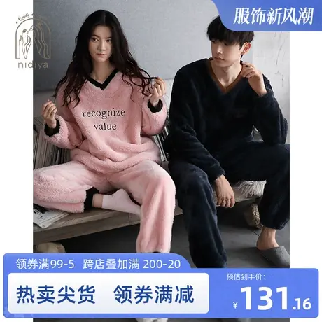 妮狄娅情侣睡衣女秋冬珊瑚绒法兰绒休闲套头v领冬季男家居服套装图片