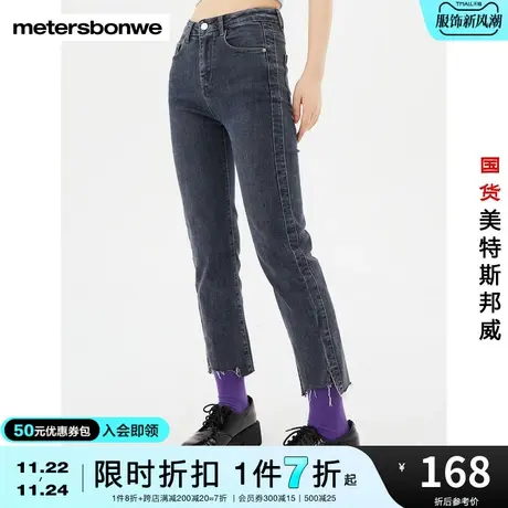国货美特斯邦威牛仔裤女时尚修身春秋休闲分割开衩烟管九分裤图片