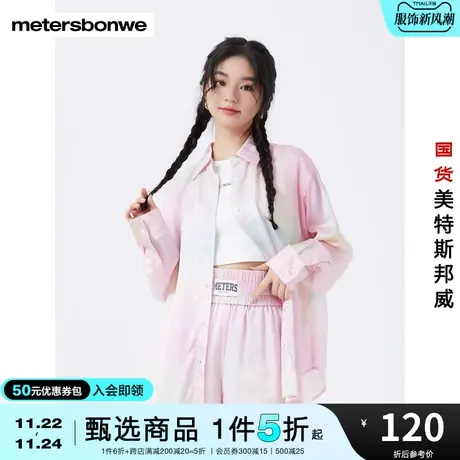 美特斯邦威长袖衬衫女氛围感宽松春秋时尚设计感拼色衬衫图片