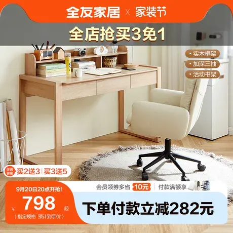 全友家居书桌北欧简约储物收纳宽大台面耐磨耐腐橡木书桌126398图片