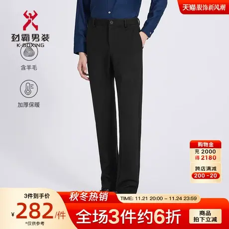 【绵羊毛】劲霸男装男士裤子秋冬季新品直筒商务正装休闲裤商品大图