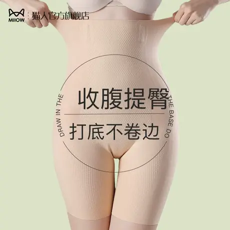 猫人收腹提臀裤高腰强力收小肚子产后塑型翘臀美体塑身裤超薄无痕图片