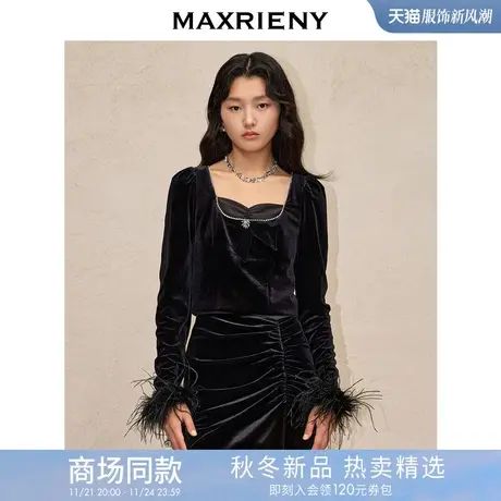 [3件8折]MAXRIENY复古率性鸵鸟毛拼接丝绒上衣打底衫商品大图