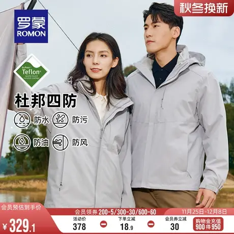 【一衣四穿+杜邦四防】罗蒙户外冲锋夹克2023秋冬登山服衣服外套图片