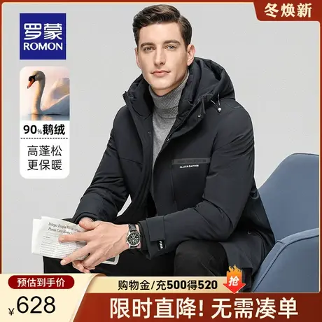 【鹅绒】罗蒙男士中长款羽绒服2023秋冬厚款时尚休闲保暖连帽外套商品大图