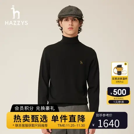 Hazzys哈吉斯冬季新品男士高领保暖毛衣羊毛打底衫男图片