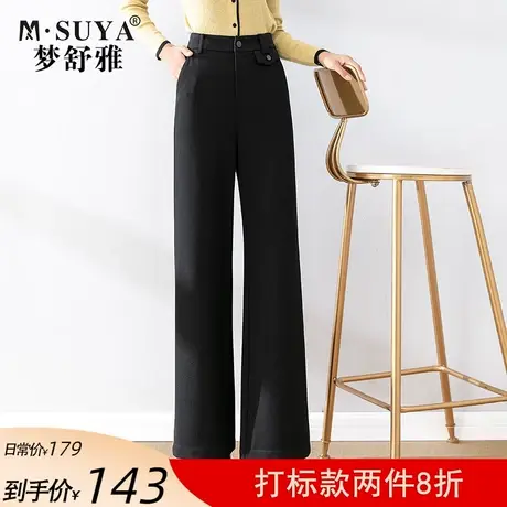梦舒雅黑色阔腿裤女春季宽松2022新款高腰薄垂感显瘦休闲直筒长裤图片