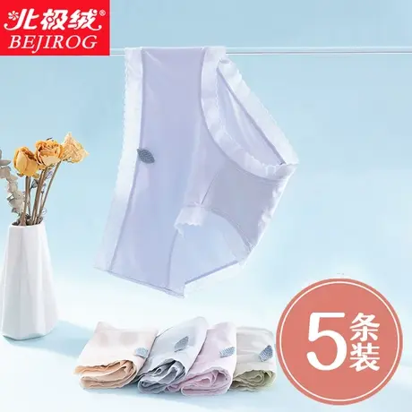 北极绒内裤女夏季薄款透气纯棉裆无痕冰丝中腰蕾丝青年少女三角裤商品大图