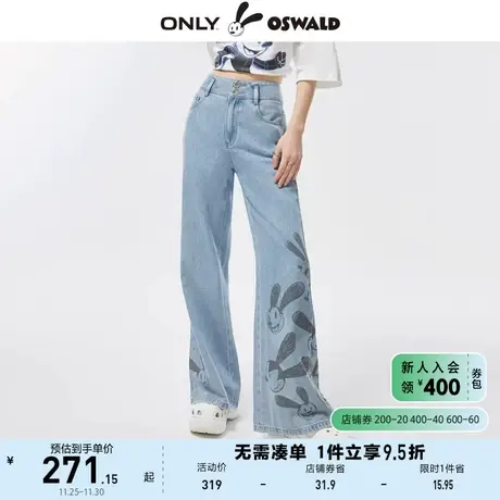 ONLY奥莱2023春夏新款迪士尼奥斯华联名高腰阔腿牛仔裤图片