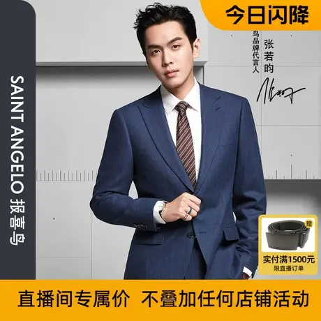 【今日闪降直播间专属】商务休闲修身西服套装男职业上班正装西装图片