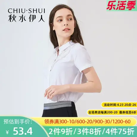 秋水伊人2021夏百搭短袖修身上衣显瘦衬衣白色衬衫女士I1735图片