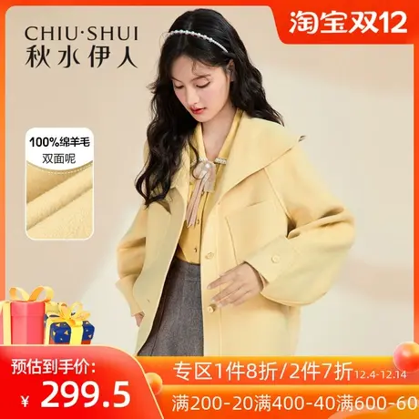 秋水伊人清仓羊毛双面呢2021年冬季女装淑女通勤短款毛呢外套女图片