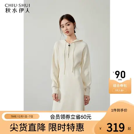 秋水伊人连帽收腰连衣裙女春秋新款针织卫衣裙女装小个子气质裙子图片