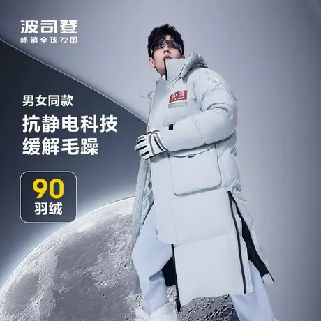 【罗永浩年货节】波司登23女冬季羽绒服太空运动时尚加厚防风图片