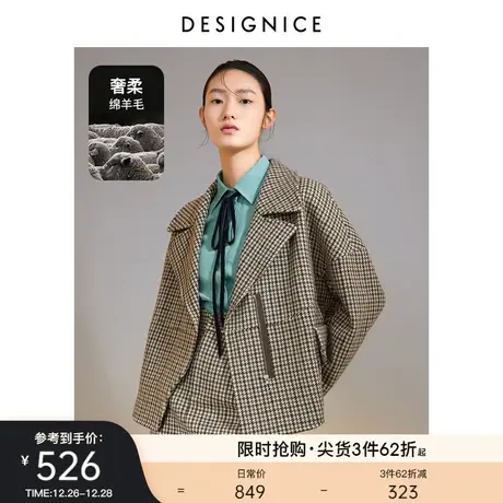 商场同款迪赛尼斯冬复古风绵羊毛宽松格子短款双面呢外套女图片