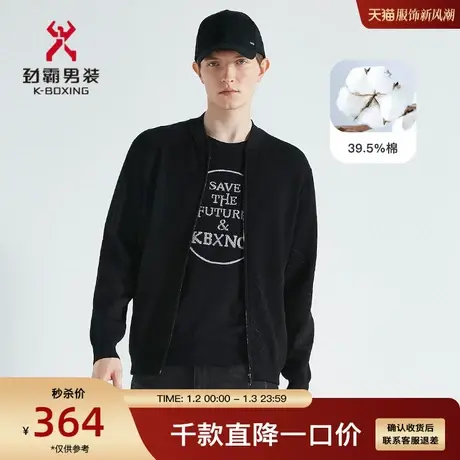 劲霸男装男士针织衫秋冬棒球领潮流时尚帅气开衫毛衫外套FYXC3309图片