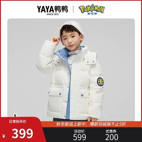 鸭鸭亲子羽绒服儿童2023冬季新款男童女童加厚短款保暖连帽外套图片