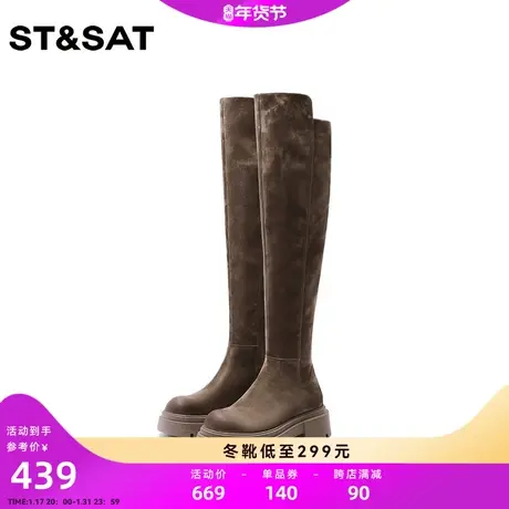 星期六过膝长筒靴女靴2023新款秋冬胖mm长靴加绒显瘦厚底超高筒靴商品大图