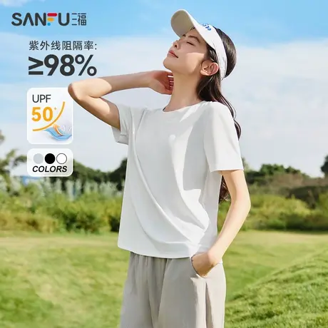 三福短袖T恤2024新款春夏季圆领纯色时尚防嗮白色上衣女装482893图片